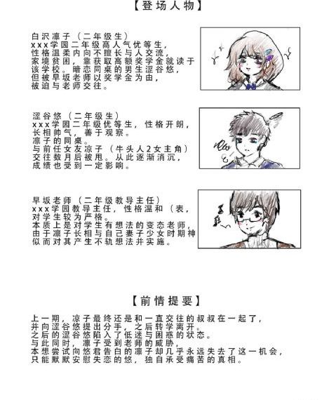 朋友的妻子3